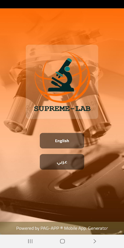 Android application Supreme Labs screenshort