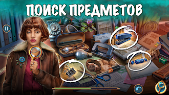 Game screenshot Mind Echoes 1: Mysteries f2p mod apk