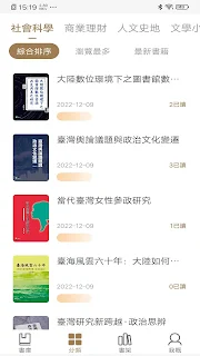 爽讀 screenshot 5