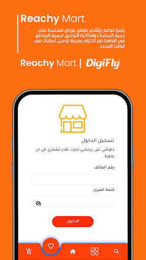 Reachymart Screen 3