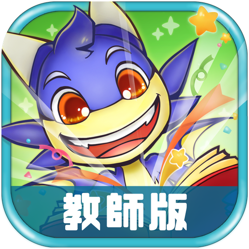 教師版 閱讀學習平台 logo