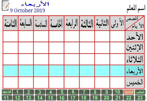 لوحة الطالب المميز Screen 3