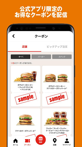 Download バーガーキング公式アプリ Burger King Free For Android バーガーキング公式アプリ Burger King Apk Download Steprimo Com