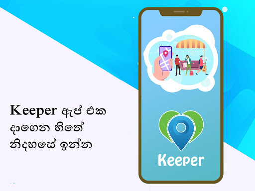 Keeper Screenshot