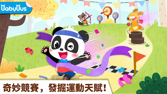 奇妙運動日(圖1)-速報App
