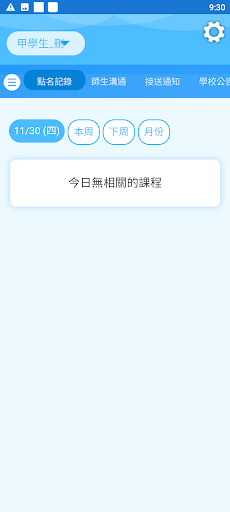 美數學院 Screen 3