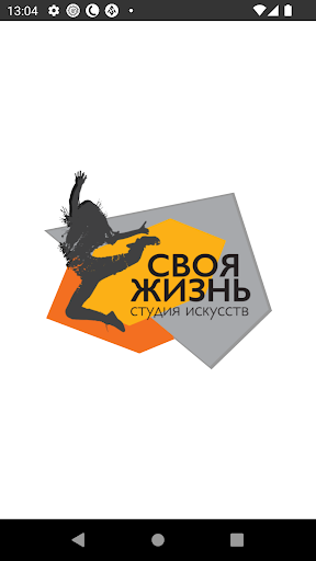 Android application Школа танцев "Своя жизнь" screenshort