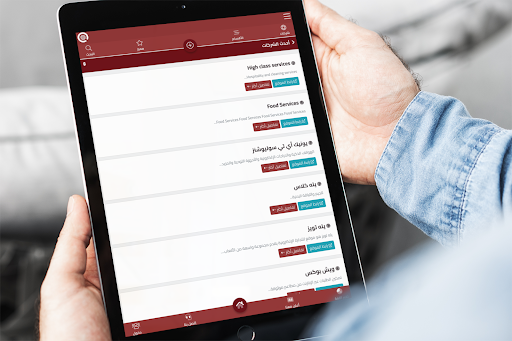 Qdir | دليل كيو التجاري screenshot 7