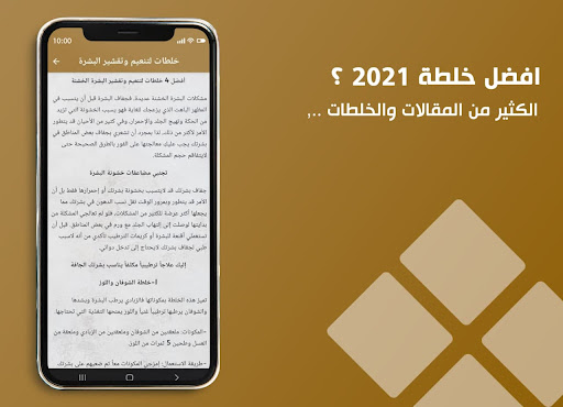 خلطات تفتيح الوجه 2022