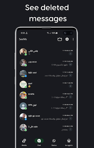 SeeMs: See Deleted Messages Screenshot 2 - AppWisp.com