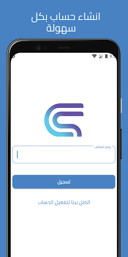 Android application كاشير مطاعم screenshort