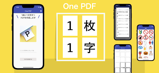 One PDF / 1 letter per page Screen 2