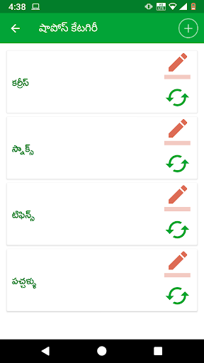 SHO Delivery Screen 2