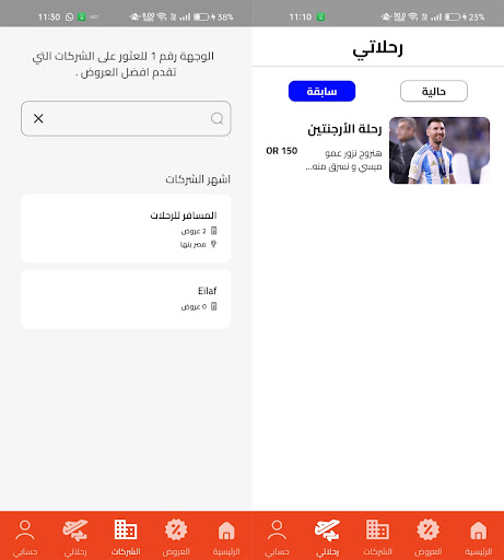 ايلاف