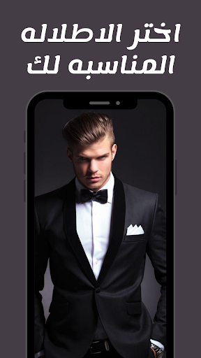 ملابس الرجال - ازياء للرجال