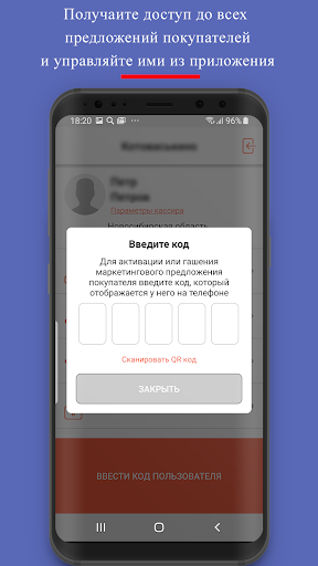 Amiplat Сashier Screen 3