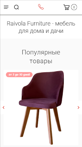Android application RAIVOLA FURNITURE screenshort