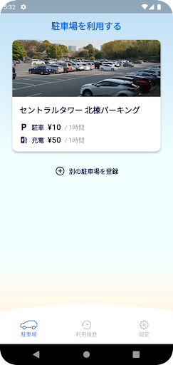 Android application Yourstand EV screenshort