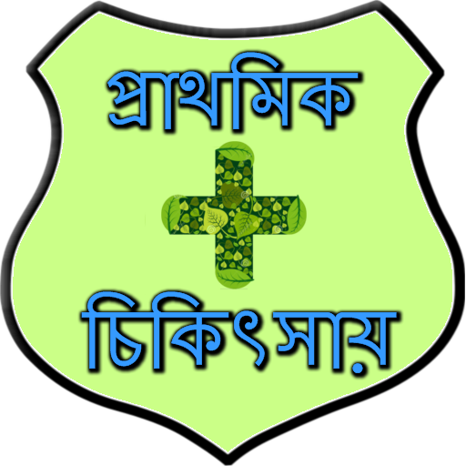 First Aid Bangla  Icon