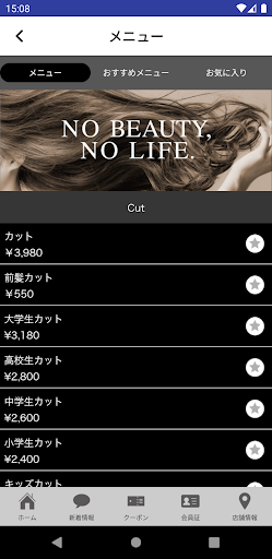 佐賀市美容室 See HAIR WORK SHOP Screen 3