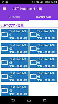 JLPT Practice N1-N5のおすすめ画像1