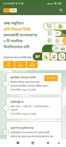 Android application ACAS APP screenshort
