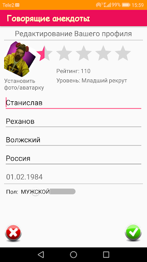 Говорящие анекдоты Screen 3