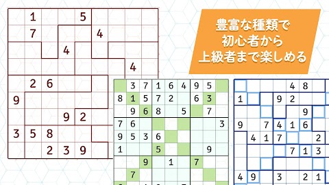 ナンプレde懸賞 -【公式】パズルde懸賞シリーズのおすすめ画像5