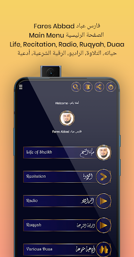 Fares Abbad فارس عباد Screen 2