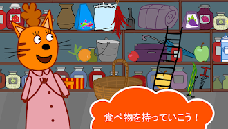 Game screenshot Kid-E-Catsピクニック: 猫のゲームと子供 ゲーム! hack
