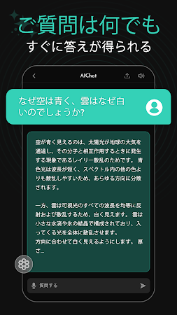 Game screenshot Chat AI - AI Chatbot Assistant apk download