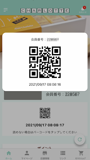 アンシャルロット Screen 2
