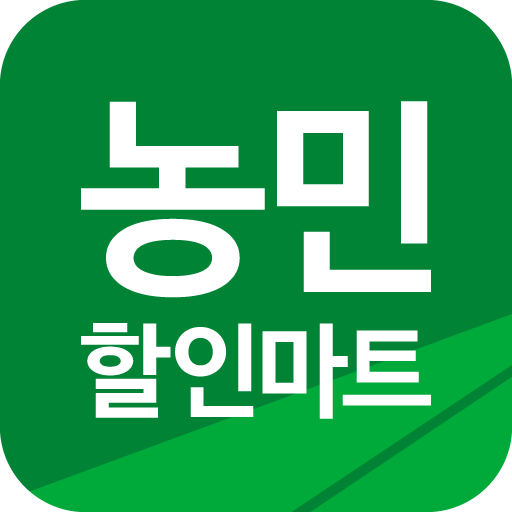 농민할인마트 작전점 logo