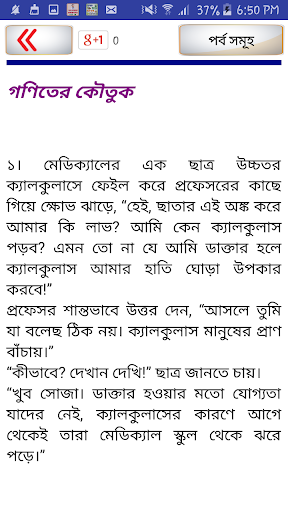 অঙ্কের ম্যাজিক  math magic ba