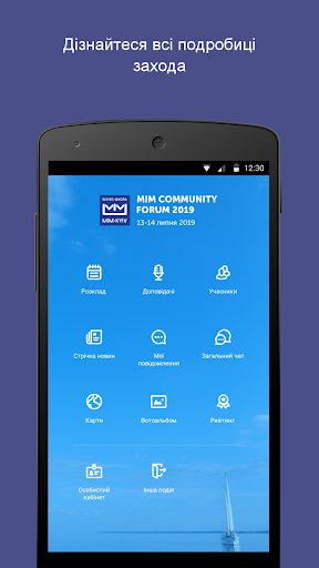 Прищепкин Event App Screen 2
