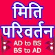 Nepali Date Converter - BS to AD & AD to BS Download on Windows