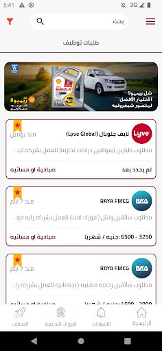 Android application Ostawat - اسطوات screenshort