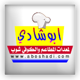 مؤسسة ابو شادي لمعدات المطاعم icon