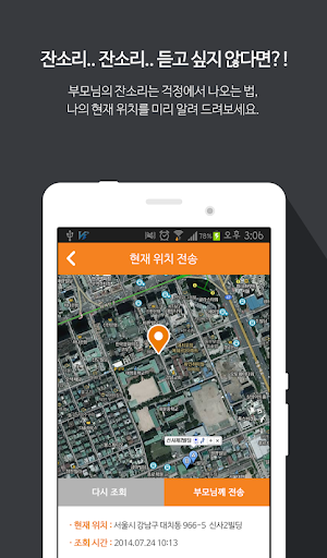 (구)엑스키퍼 자녀용 Screen 3