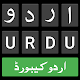 English Urdu keyboard & Phasto Arabic keyboard Windows에서 다운로드