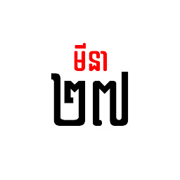 Icon image Khmer Calendar