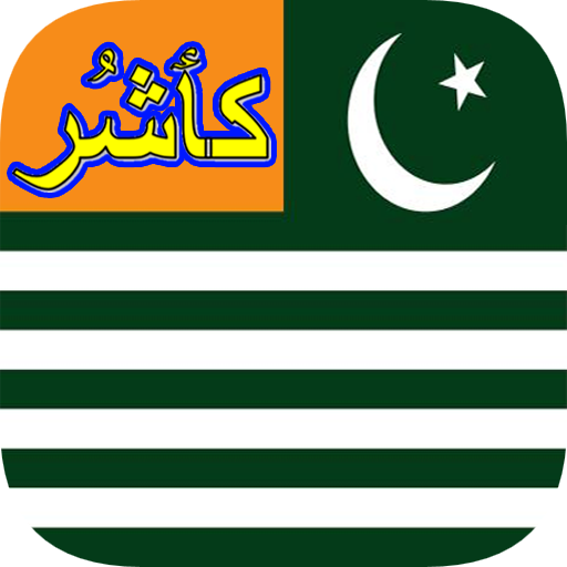 Kashmiri Translator Download on Windows