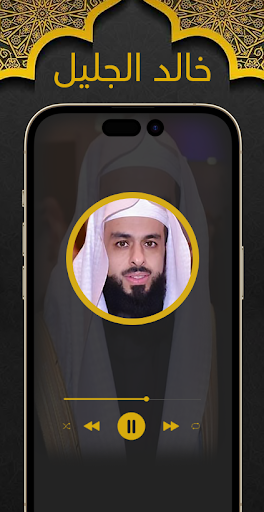 الجليل قرآن ملصقات جمعة مباركة Screen 3