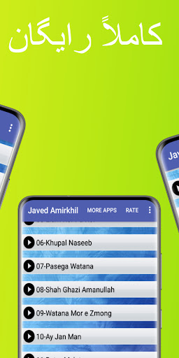 آهنگ های جاوید امیرخیل Screen 2