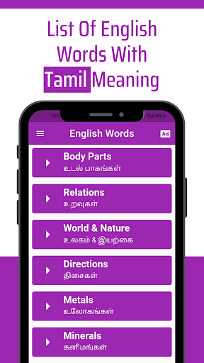 Daily Words English to Tamil Screen 2