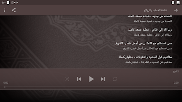 Captura de pantalla de محمود الحسنات - خطب مؤثرة ومبكية APK #14