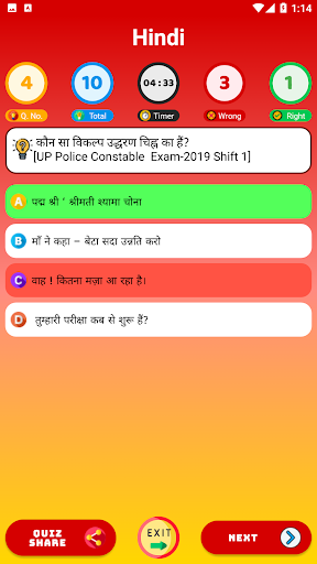 Haryana Police Exam Prep