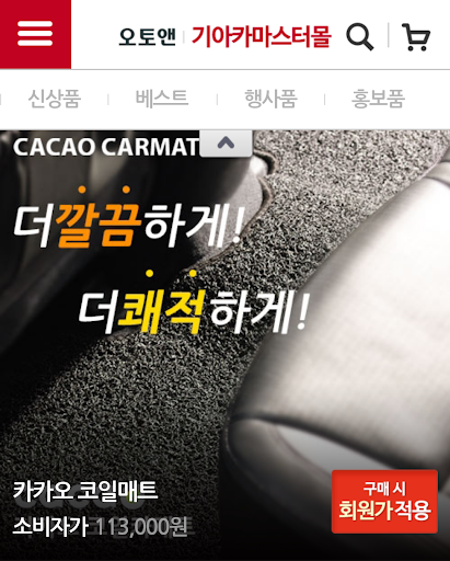 기아 카마스터몰 Screen 2