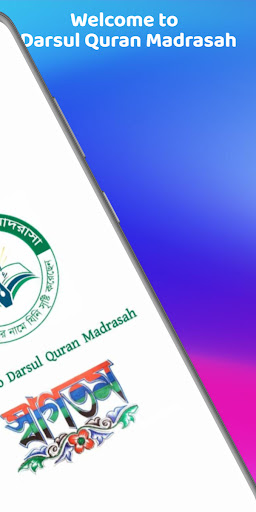 Darsul Quran Madrasah Screen 2