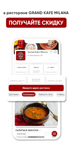 Grand Kafe Milana СПб Screen 3